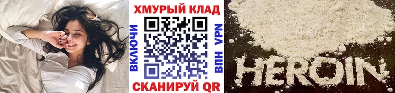 ГЕРОИН белый  наркота  Орехово-Зуево 